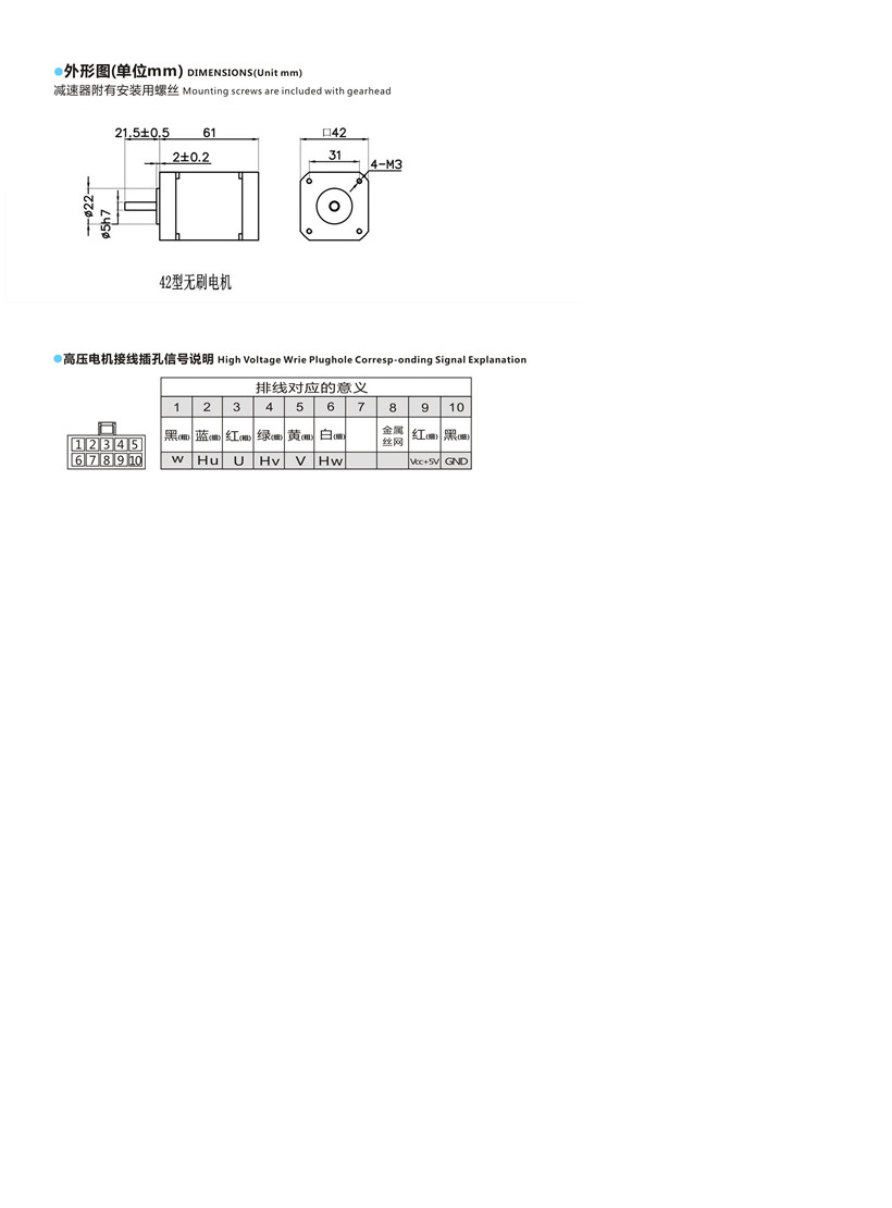 42光轴电机30W  第二页.jpg