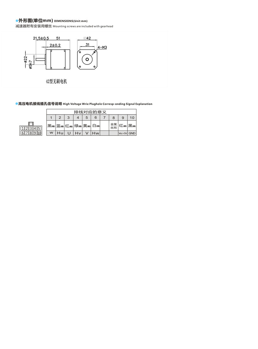 42光轴电机40W  第二页.jpg